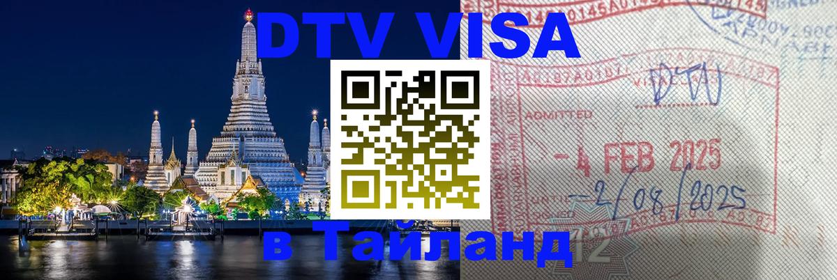 Оформление DTV визы под ключ: стоимость и тарифы, только загранпаспорт - Сантьяго  03.10.2025 
